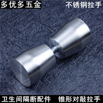 Toilet Partition Accessories Hardware Public Toilet Connectors Stainless Steel Vertebral Shape Handle Handle