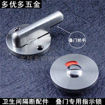 Public toilet toilet partition accessories hardware indicator lock stainless steel indicator stacked door lock partition lock lock