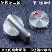 Toilet partition accessories Stainless Steel Toilet Partition Door Lock Toilet connectors with uninstructed door lock