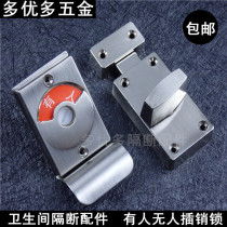 Public toilet partition accessories toilet toilet stainless steel with unmanned handle square latch indicating door lock