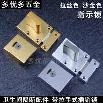 Public toilet partition accessories hardware toilet connector gold ribbon handle indication latch door lock