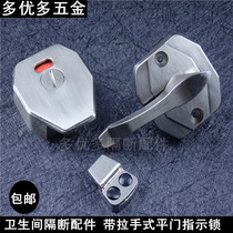 Public toilet toilet partition accessories hardware toilet with handle unmanned thickening indication door lock