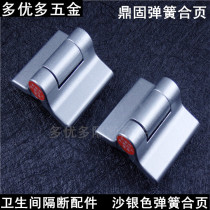 Dinggu public toilet partition accessories toilet self-closing door spring hinge self-closing lifting hinge