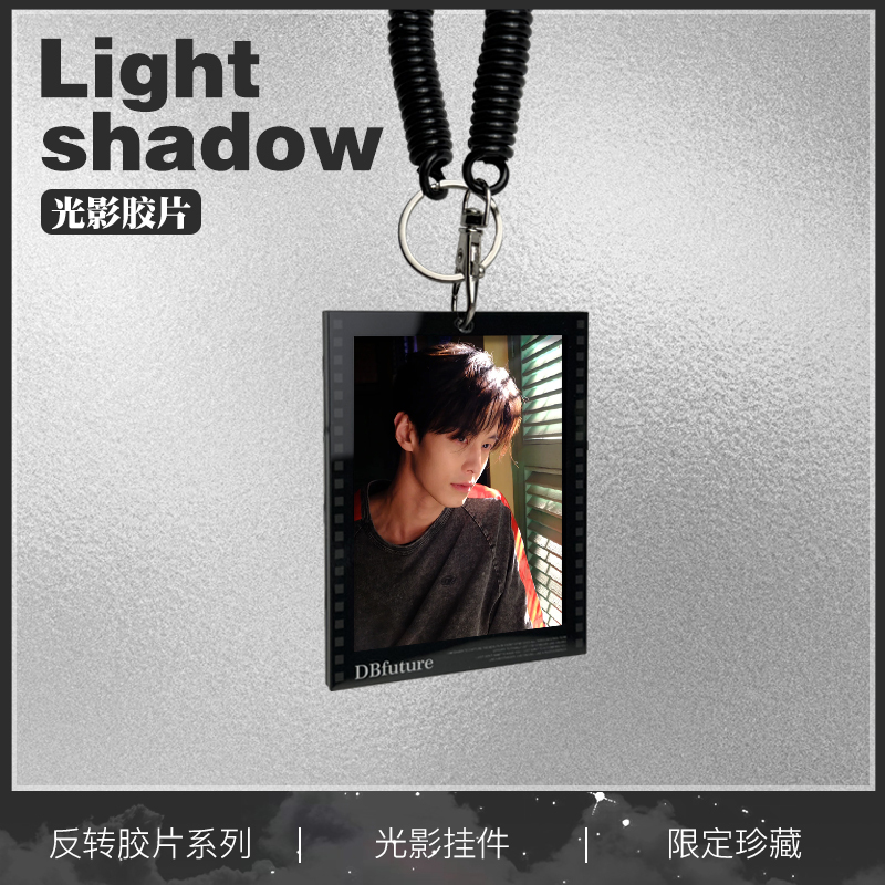 What Is the Significance of the Keychain, Light and Shadow Reversal Film, Bag Pendant, Luggage Tag, High-End Sensor, and Gift-Giving?