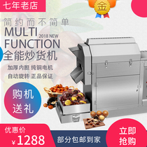 Commercial Stir-frying Machine Gas Sugar Fried Chestnut Machine Peanut Sesame Melon Seeds Machine Fully Automatic Electric Hot Small Fried Chestnut Machine