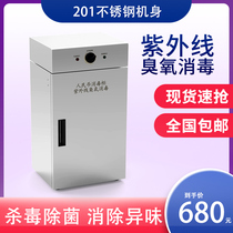 Yuan UV Commercial Disinfection Cabinet Cash Bank Special Hospital Documents Archives Ozone Germicidal Equipment