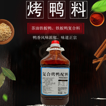 Fruit charcoal grilled duck marinated with franchise Barbecue Grill Seasoning Cured Crisp Leather Five Flower Meat Dip in Korean Roast Meat shop Special