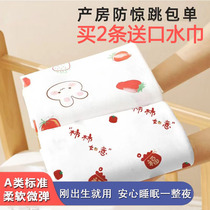 Single baby pure cotton quilt wrap newborn spring autumn summer thin swaddle A type delivery room wrap newborn supplies