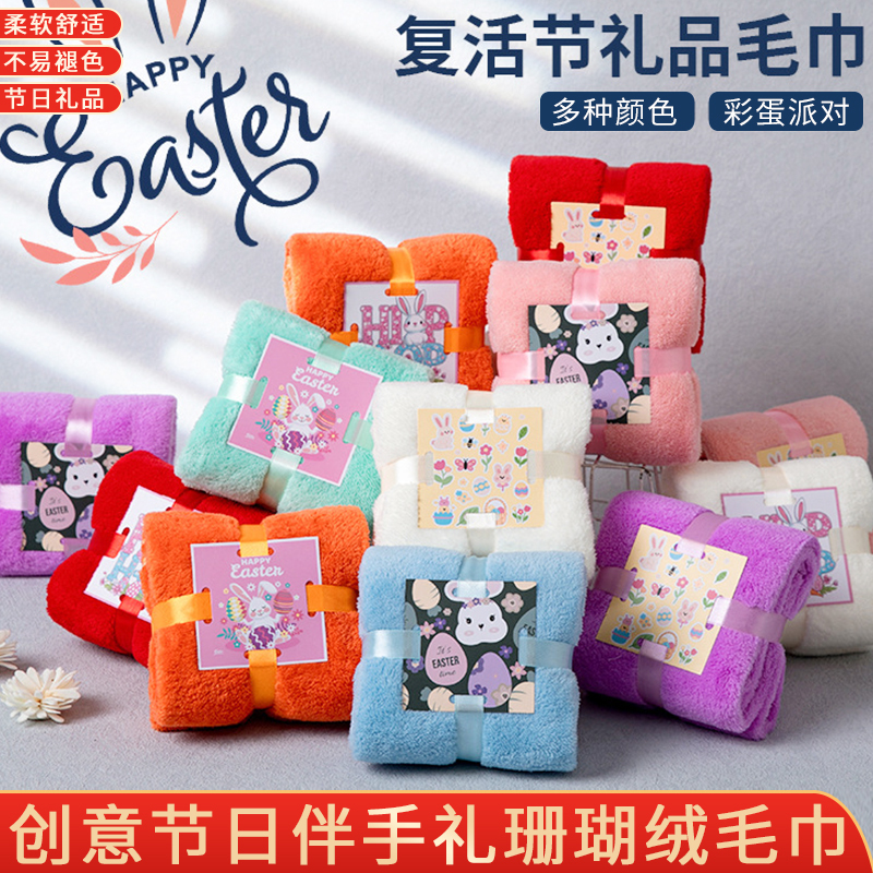 Creative Holiday Easter Card Towel Easter Egg Party Bunny Theme Coral Fleece Towel Gift Souvenir Creative Holiday Easter Card Towel Easter Egg Party Bunny Theme Coral Fleece Towel Gift Souvenir