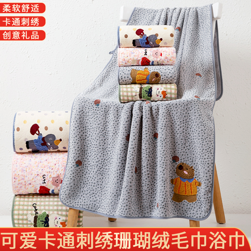 Cartoon Cute Towel and Bath Towel Two-Piece Set for Home Use, Embroidered Gift Towel and Bath Towel, Coral Velvet, Soft and Absorbent