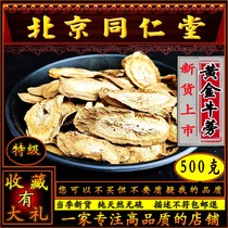 同仁堂牛蒡根茶500g牛蒡旁干蒡片黄金无药材磅膀泡水口感正宗