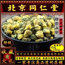 Tongrentang Super chrysanthemum tea authentic fetal chrysanthemum King hangju 250g bulk Chinese herbal medicine tea water drink