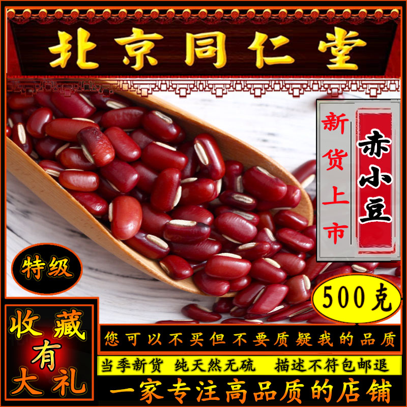 Men and women of the non - sanitary flower tea of 500g tea leaf red bean raw materials