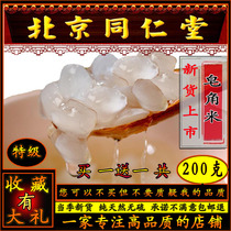 Tongrentang soap horn rice pk upstairs buy a free total of 200g super edible peach gum snow lotus seed double pod