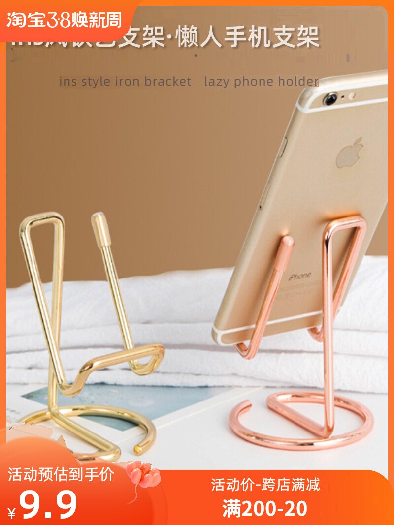 Mobile phone holder hollow ins simple floor-standing base electroplated metal portable desktop ipad support stand creative