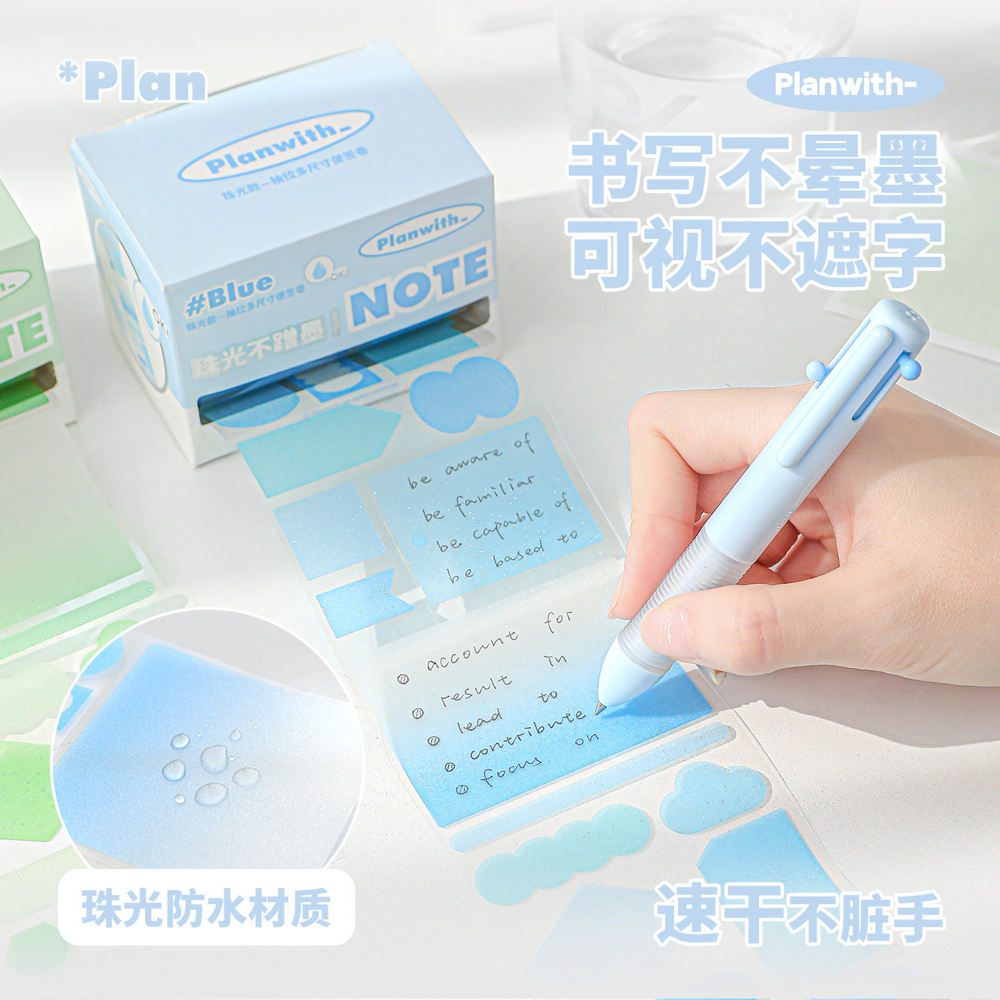 Planwith friend plan TAPE pearlescent note roll waterproof non-blocking pull-out sticky notes note marking stickers