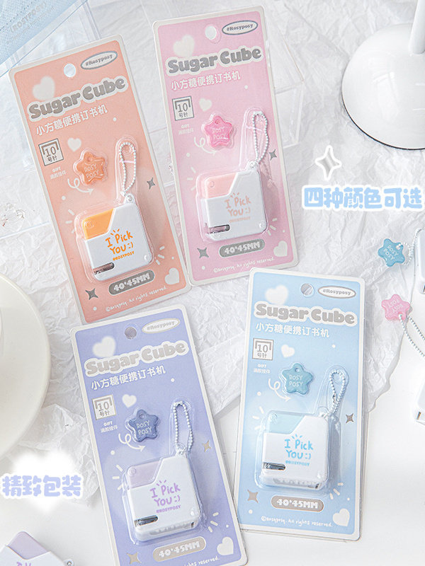 RosyPosy soft design sugar cube small sugar cube student portable stapler mini trumpet