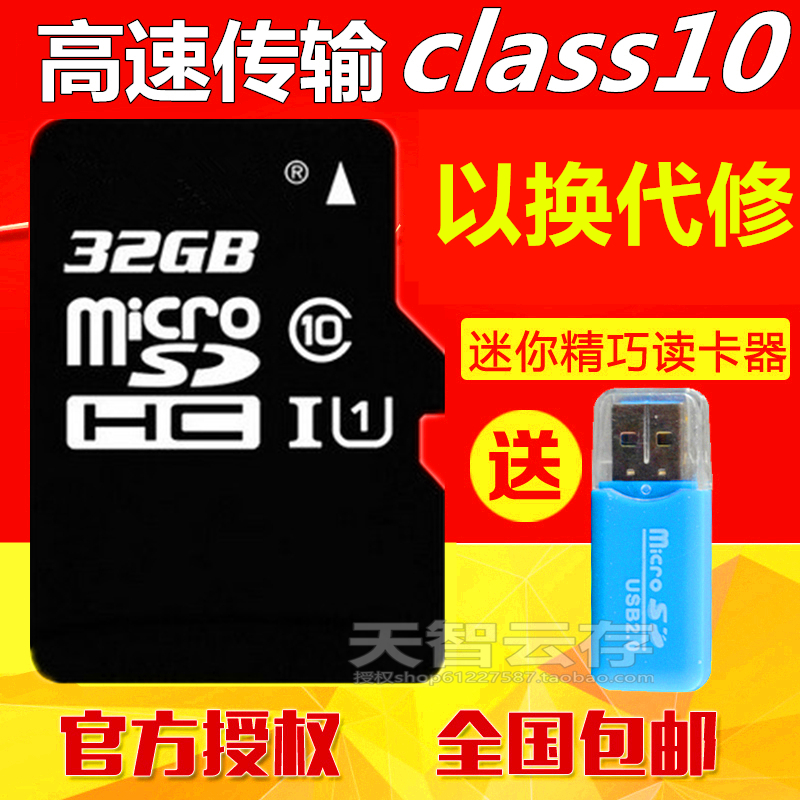 Applicable Changhong R8 Kirin S09 Haier L8 Mobile memory 32G Card TF Inner memory card SD Augmentation Card