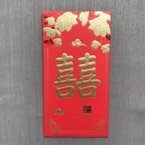 100 yuan red envelope 2021 personality creative wedding wedding wedding thousand yuan high-end hard paper Double Happy happy small red envelope