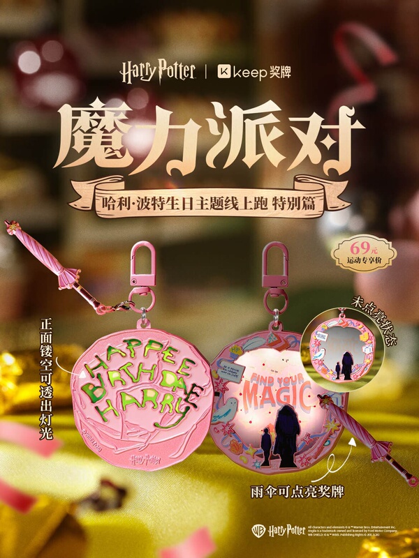 Official Website Direct Delivery of Genuine Keep Medal Magic Party Harry Potter Birthday Theme Special Edition Merchandise Pendant Official Website Direct Delivery of Genuine Keep Medal Magic Party Harry Potter Birthday Theme Special Edition Merchandise Pendant