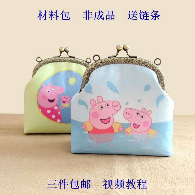 Film tutorial Non-finished product free of cut and bronzed piglet Social man handmade DIY lip gold-coated material bag   