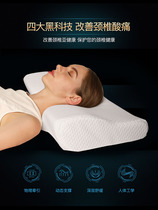 Cervical Spine Sleep Pillow Compression Roll Mounted White Pillow Soft Breathable Slow Return Single Butterfly Memory Pillow