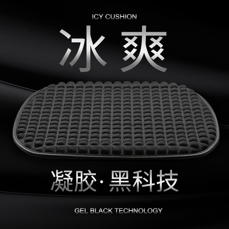 Japanese car seat cushion summer office sedentary artifact chair seat cushion breathable anti-hemorrhoid fart pad cool pad
