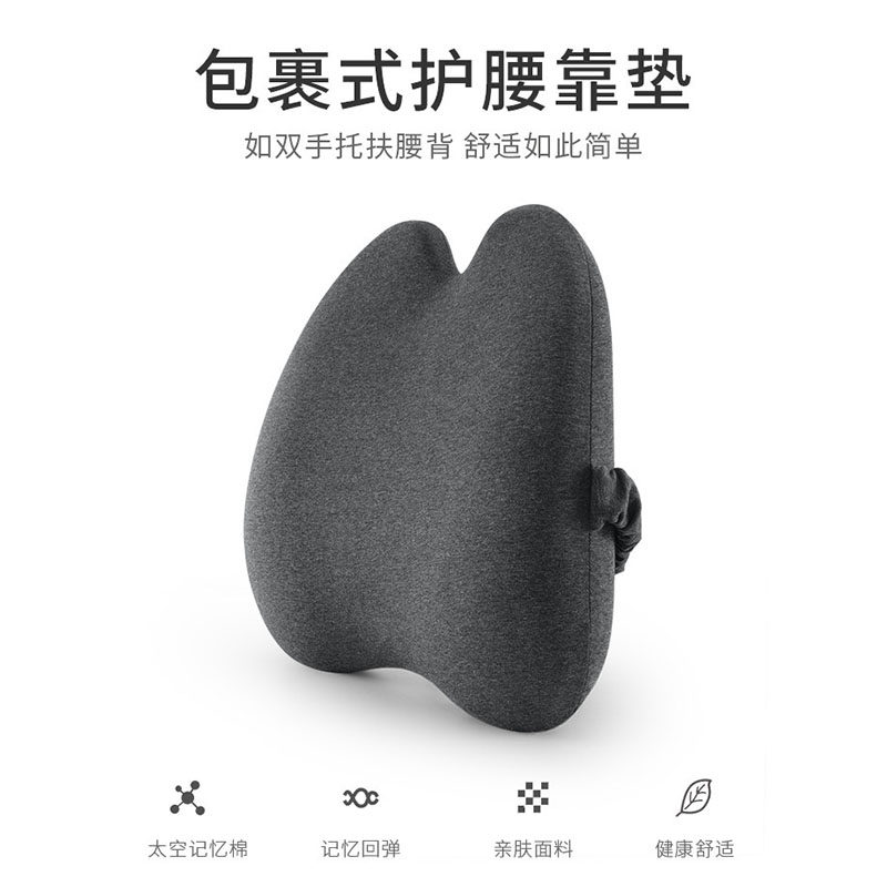 Japanese lumbar office cushion car driver seat lumbar pillow pregnant women sedentary pillow driver memory cotton lumbar cushion