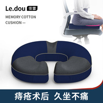 Japan Office Cushion Memory Cotton Beauty Hip Seat Cushion Winter Warm Thickening Seat Slow Rebound Chair Cushion Anti-Hemorrhoids