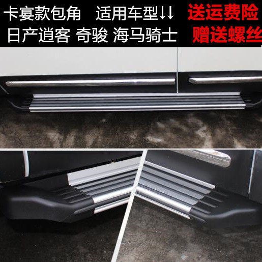 09 09 10 11 12 12 13 Qry Pedal Bag Corner Seahorse Rider Foot Side Pedal Accessories Plastic Choke Plug