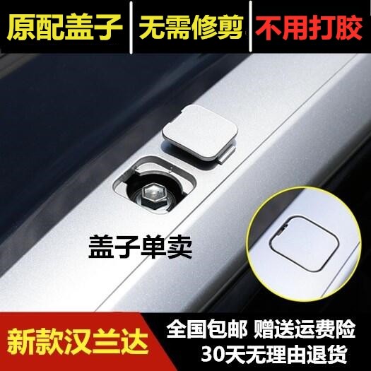 Suitable for hanlanda luggage rack lid 15 -21 hanlanda roof rack plastic cover cover plate accessories