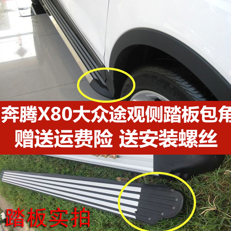 Suitable for the Pentium X80 Fox Tiguan original plant Cayenne Foot Pedal Side Pedaling Corner Plastic Choke Plug Accessories