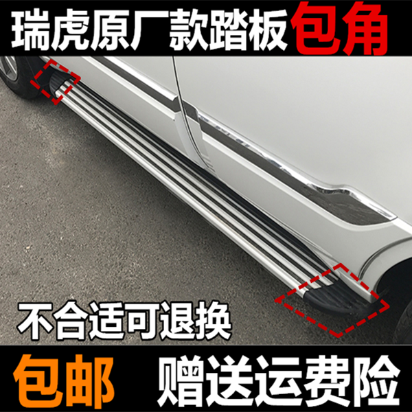 Applicable Chery Rihu 3 pedal bag corner Rihu 5 Tiger 7 side foot pedal Choke Plug wrapping plastic cover head accessories sleeve