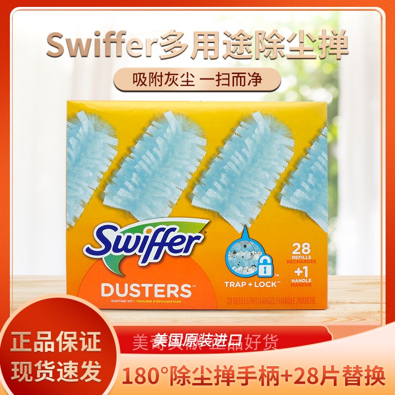 U.S. Imported Swiffer Duster 180-Degree Magic Electrostatic Dust Duster with 28 Sheets and a Handle Included