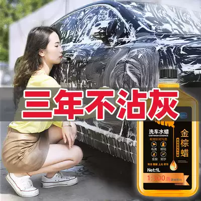 (2kg) Car wash with wax car wash car water wax strong decontamination and lighting special car wash foam cleaning set