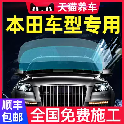 Honda Civic Lingpai Haoying CRV Accord Bingzhi XRV Honda explosion-proof film heat insulation film car Film glass film