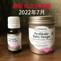 Spot New Zealand Radiance Baby baby Probiotic drops 8ml regulate gastrointestinal 22 years 07