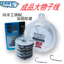 Finished big double hook line group BKK Herring specializes in Hook reinforcement strengthen green grass carp hanging tie 5 pieces