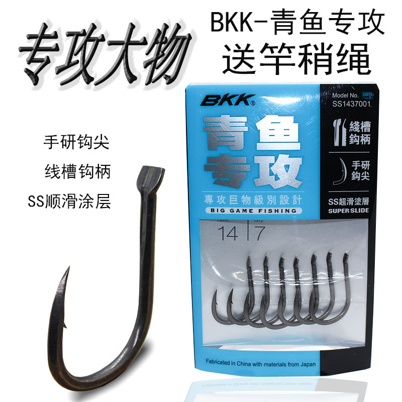 BKK black king kong hook Herring specializes in large objects Sturgeon grass silver carp Giant barbed hooks Hand research black pit thickening