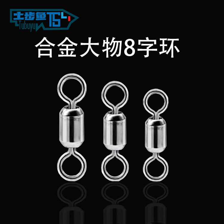 8 8 Characters Ring Super Pull Giant Rally Giant Connector Swivel Alloy Competitive Black Pit American High Rev Big Things Turgeon