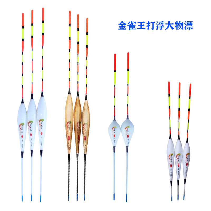 Golden bird king float A668 reed A002 nano big thing grass fish play floating fishing Short drift fishing Fly lead drag fishing drift