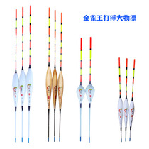 Golden Sparrow floating A668 Reed A002 nano large object green grass carp floating fishing short floating fishing lead dragging fishing drift