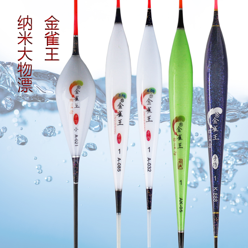 Golden King AK05 nano black pit sapphire floating and coarse grass sturgeon large fish floating fish mark