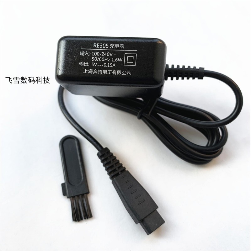 Suitable for Pentium Razor Charger RE808 PQ8606 PQ8102 PQ9100 Power Cord Accessories