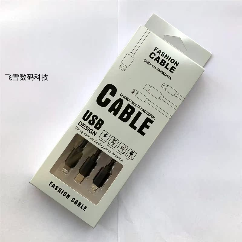 Three-in-one data line multifunctional charging wire device mobile phone fast-filling suitable for Apple Android TYPE-C interface