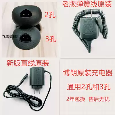 Universal Braun Electric Shaver Charger Power Cord 360S-4 5415s 5145s 5147s Accessories