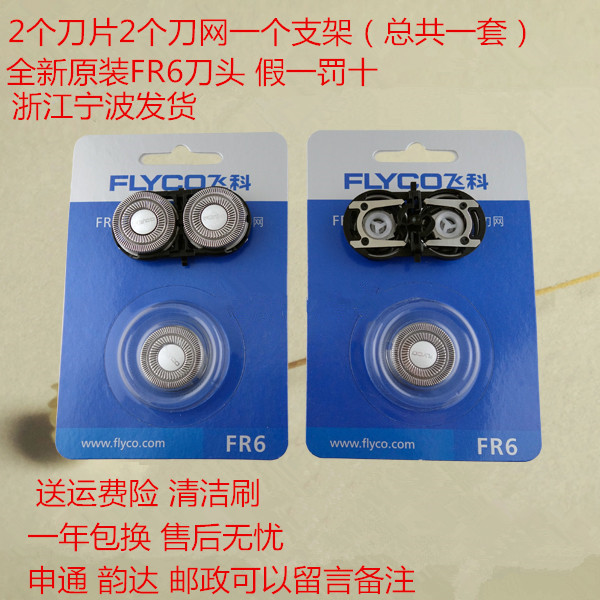 Feike razor knife holder bracket knife head knife net blade FS828 FS829 FS830 FS831 FS832