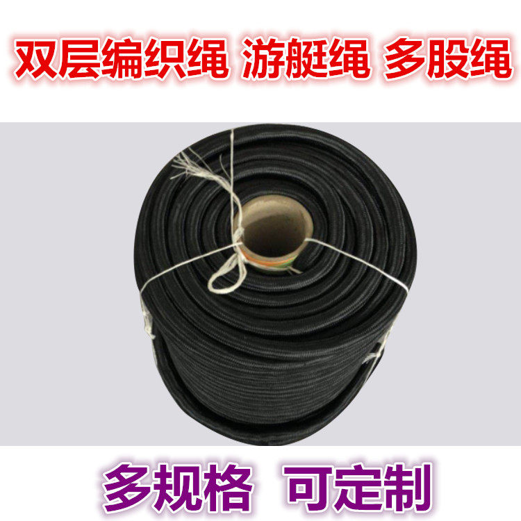 Yacht sailing rope decoration rope decorative rope marine cable multi-strand rope nylon rope braided rope double braided rope 20MM