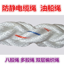 Supply Floating nylon eight-strand rope mooring cable anchor rope Ship Cable PP rope diameter 80MM