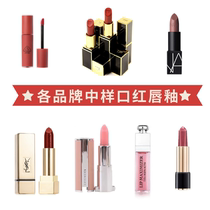 Various brands of small and medium-sized lipstick lip glaze Chanel Dior Saint Laurent NARS Givenchy 3CE